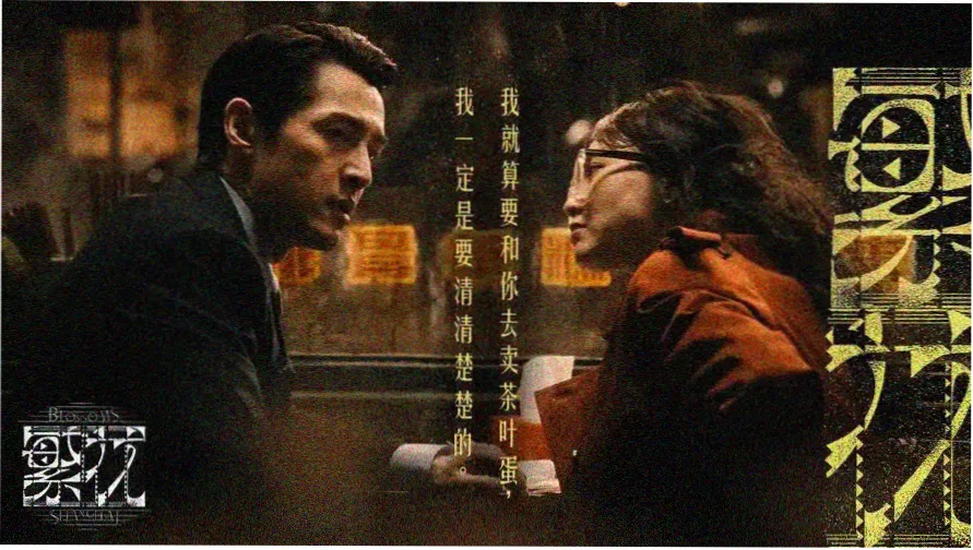 老子影视本周首推的黑白修复影片横幅